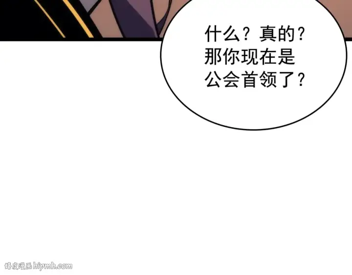 漫画《我独自升级》第67话 味道第144张图