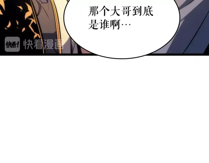 漫画《我独自升级》第67话 味道第147张图