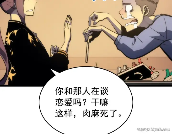 漫画《我独自升级》第67话 味道第152张图