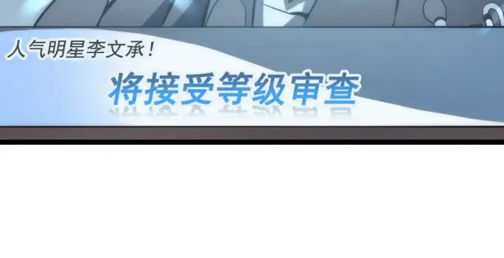 漫画《我独自升级》第67话 味道第155张图