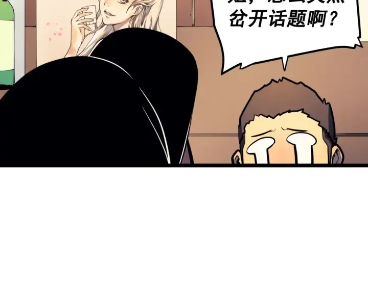 漫画《我独自升级》第67话 味道第157张图