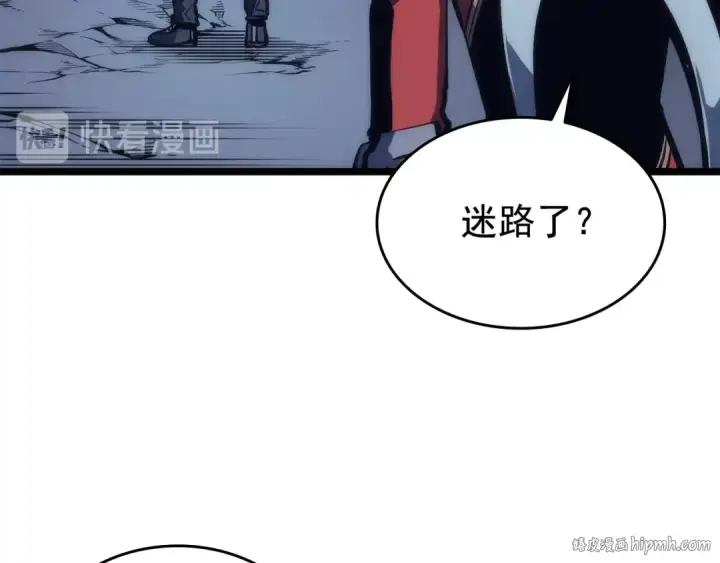 漫画《我独自升级》第67话 味道第16张图
