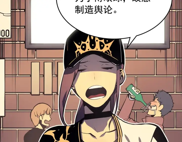 漫画《我独自升级》第67话 味道第161张图