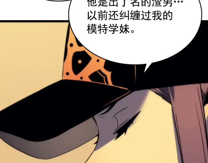 漫画《我独自升级》第67话 味道第164张图