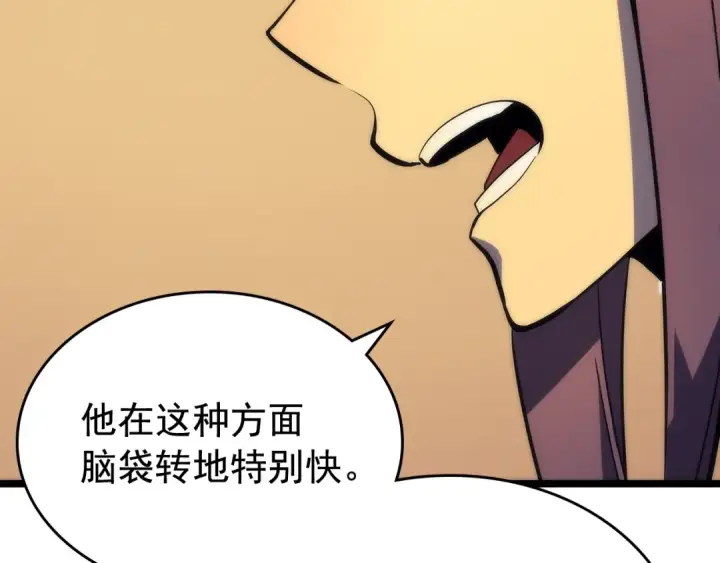 漫画《我独自升级》第67话 味道第165张图
