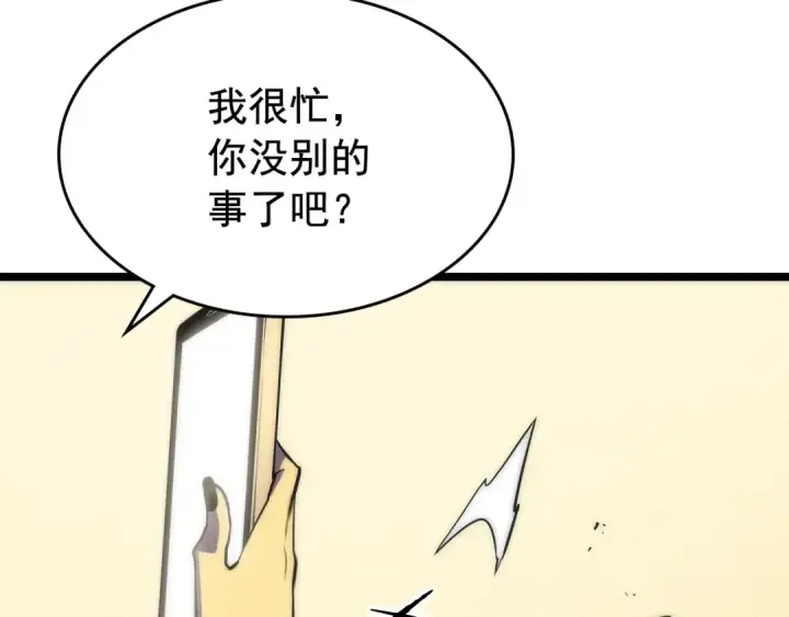 漫画《我独自升级》第67话 味道第167张图