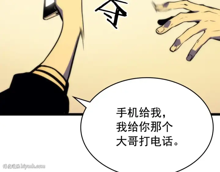 漫画《我独自升级》第67话 味道第168张图