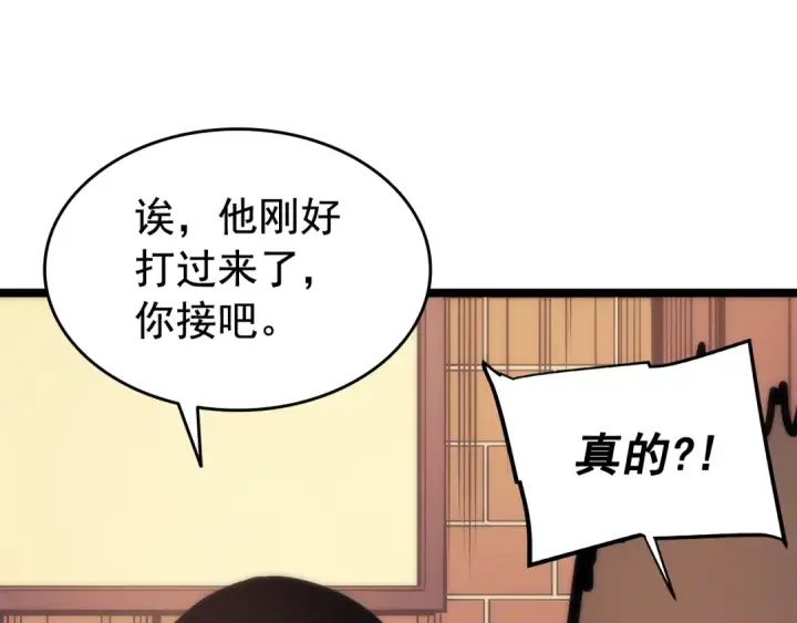 漫画《我独自升级》第67话 味道第170张图