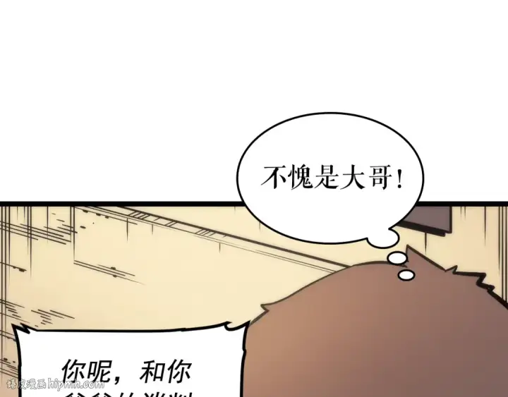 漫画《我独自升级》第67话 味道第176张图