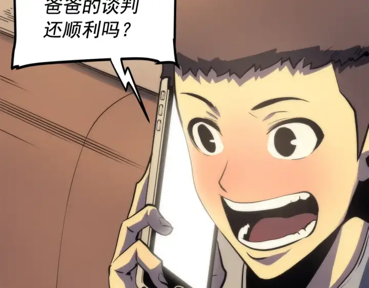 漫画《我独自升级》第67话 味道第177张图