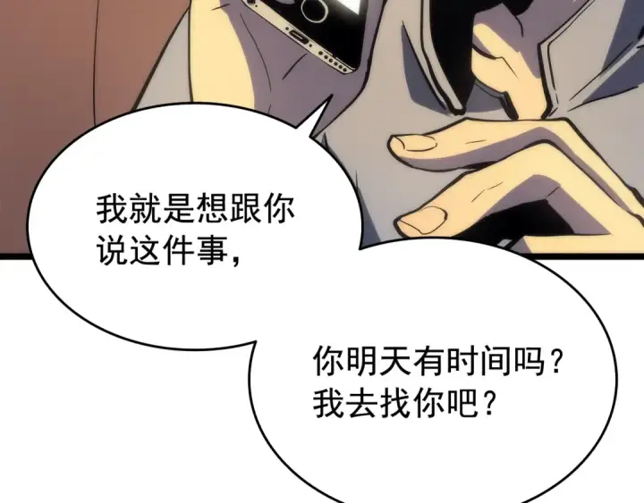 漫画《我独自升级》第67话 味道第178张图