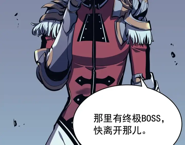漫画《我独自升级》第67话 味道第18张图