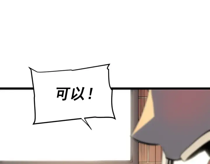 漫画《我独自升级》第67话 味道第180张图