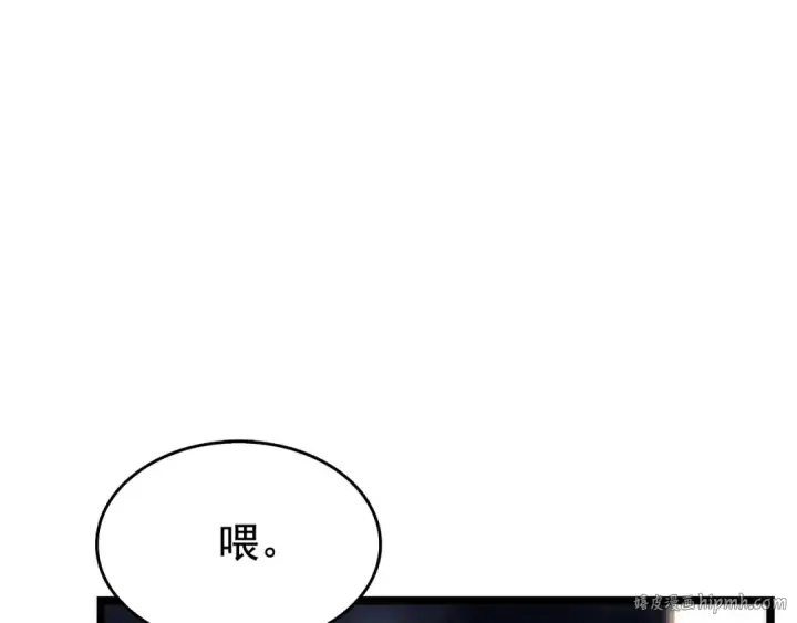 漫画《我独自升级》第67话 味道第184张图