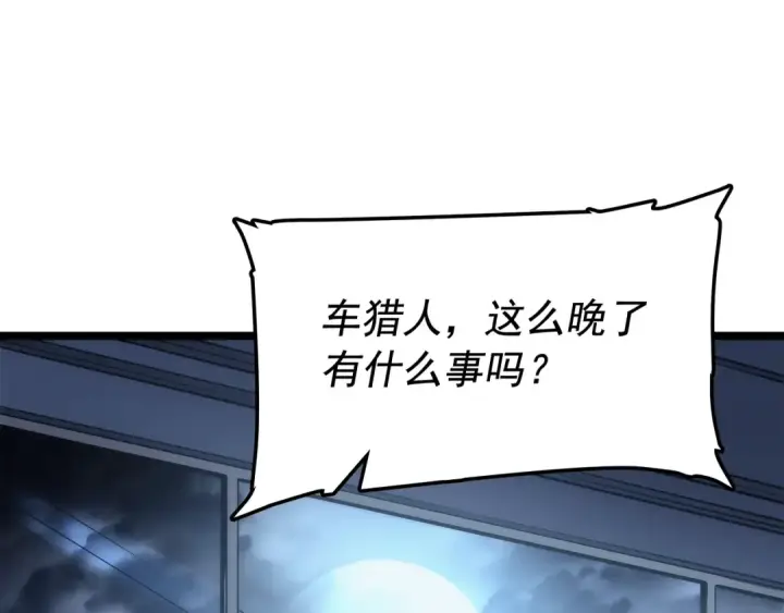 漫画《我独自升级》第67话 味道第186张图