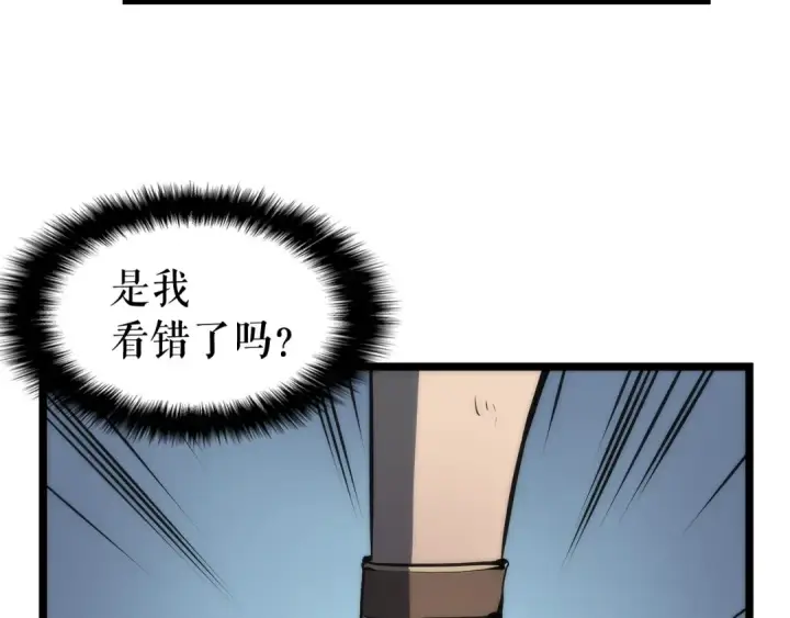 漫画《我独自升级》第67话 味道第25张图
