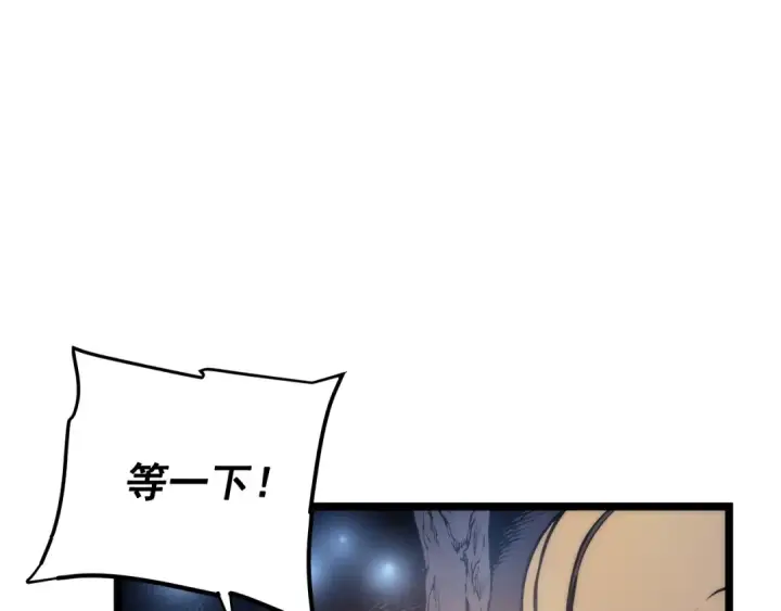 漫画《我独自升级》第67话 味道第36张图
