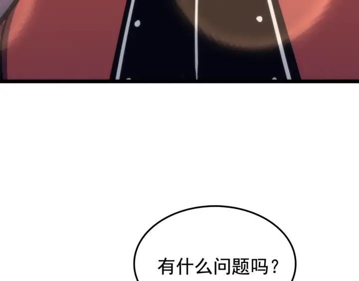 漫画《我独自升级》第67话 味道第45张图