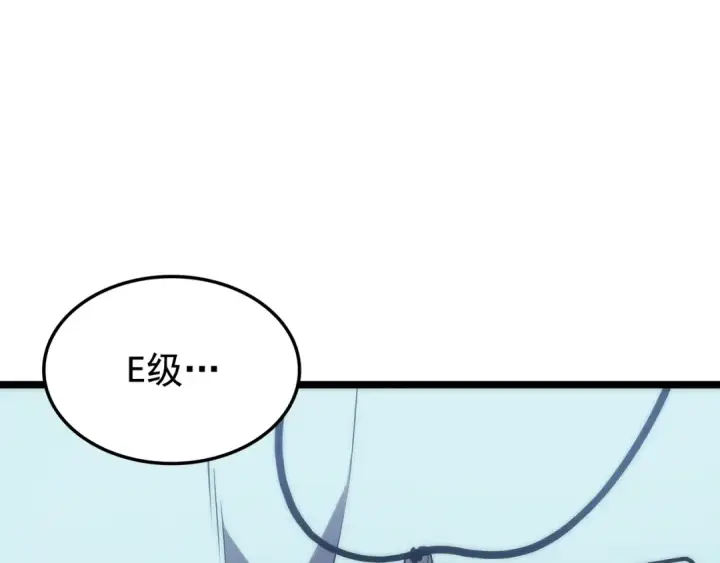 漫画《我独自升级》第67话 味道第49张图