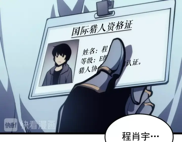 漫画《我独自升级》第67话 味道第50张图