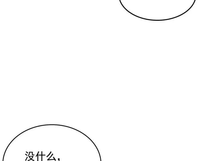 漫画《我独自升级》第67话 味道第51张图