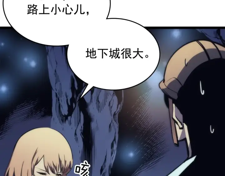漫画《我独自升级》第67话 味道第52张图