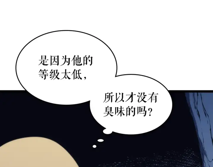 漫画《我独自升级》第67话 味道第55张图