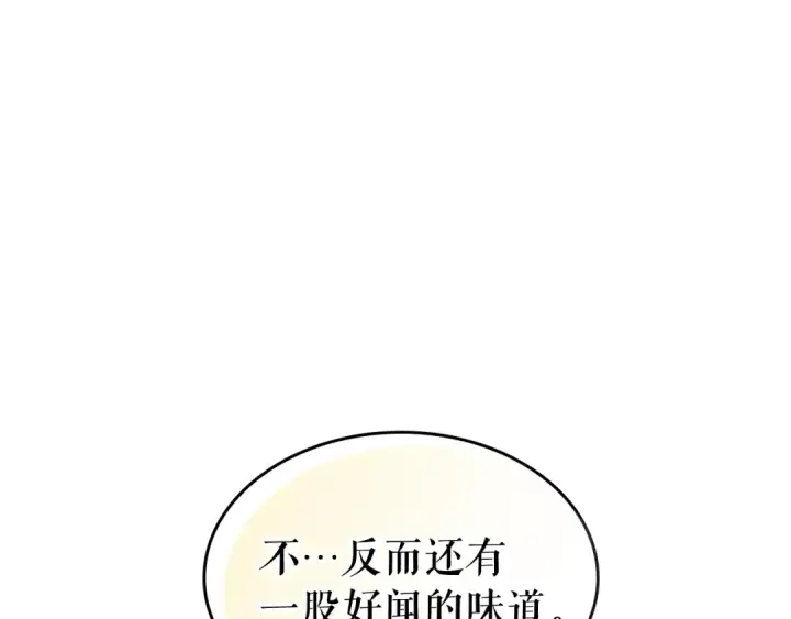 漫画《我独自升级》第67话 味道第57张图