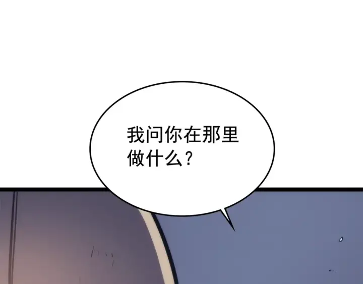 漫画《我独自升级》第67话 味道第6张图