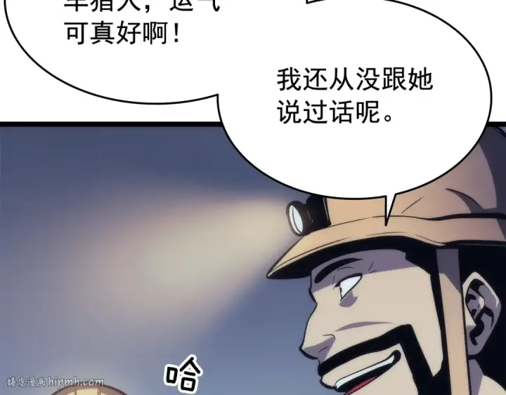 漫画《我独自升级》第67话 味道第64张图