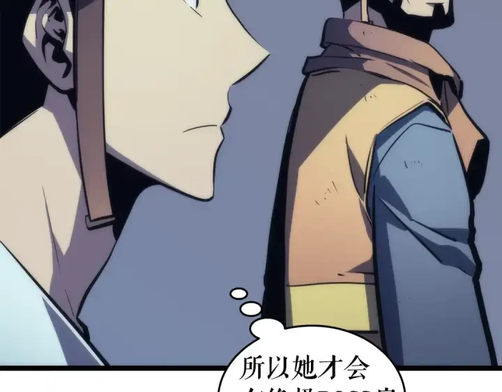漫画《我独自升级》第67话 味道第68张图