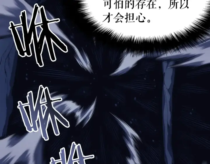 漫画《我独自升级》第67话 味道第71张图
