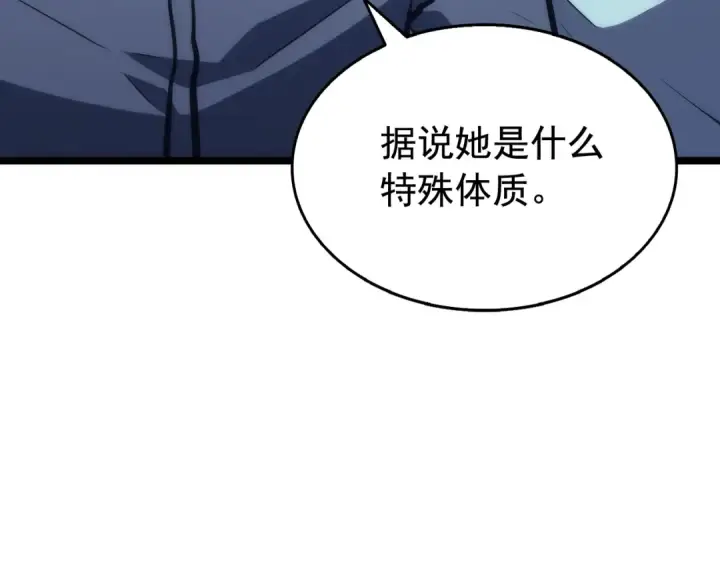 漫画《我独自升级》第67话 味道第75张图