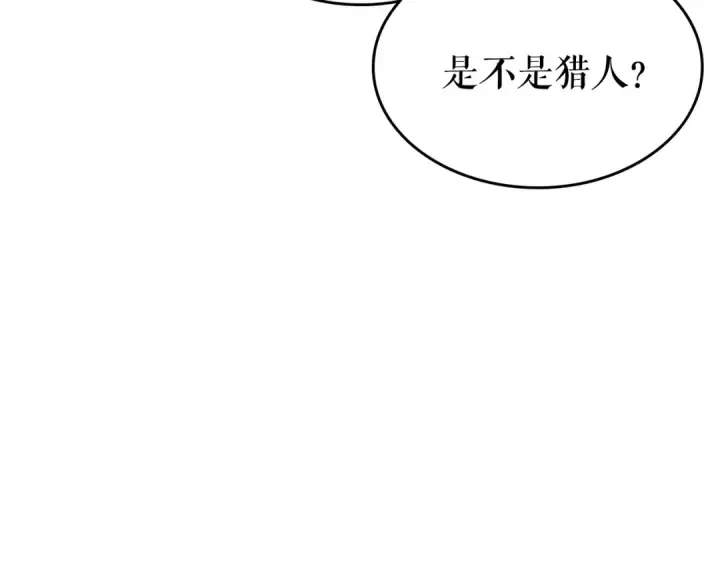 漫画《我独自升级》第67话 味道第79张图