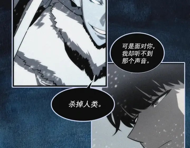 漫画《我独自升级》第67话 味道第81张图