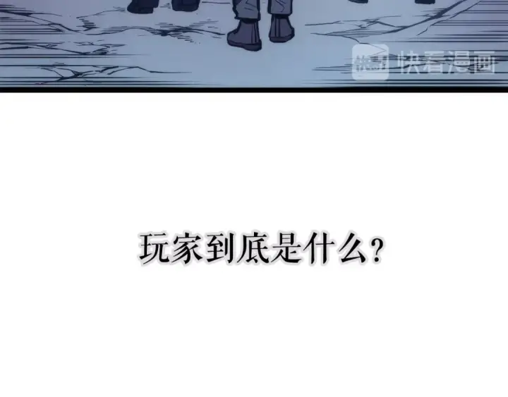 漫画《我独自升级》第67话 味道第89张图