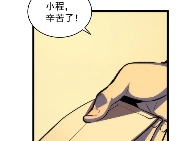 漫画《我独自升级》第67话 味道第92张图