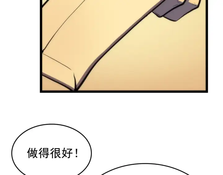 漫画《我独自升级》第67话 味道第93张图
