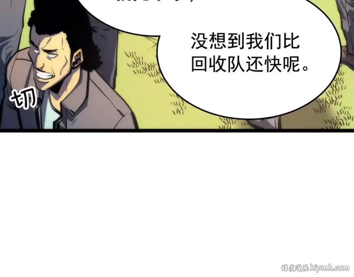 漫画《我独自升级》第67话 味道第96张图