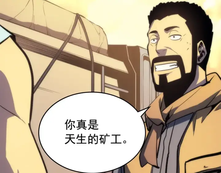 漫画《我独自升级》第67话 味道第98张图