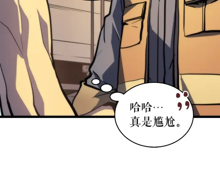 漫画《我独自升级》第67话 味道第99张图
