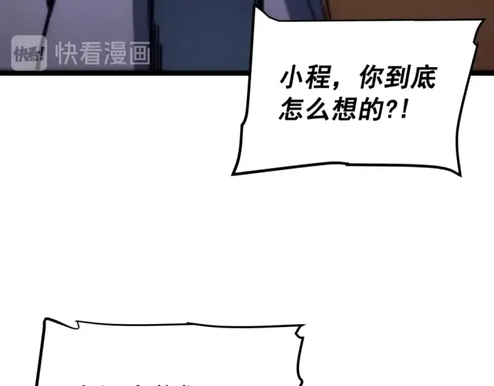 漫画《我独自升级》第68话 好闻味道的猎人第103张图