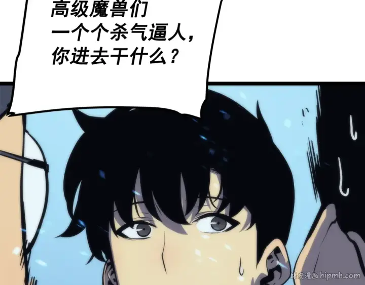 漫画《我独自升级》第68话 好闻味道的猎人第104张图