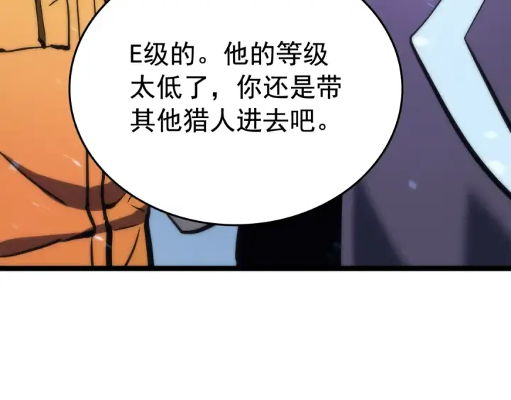 漫画《我独自升级》第68话 好闻味道的猎人第111张图