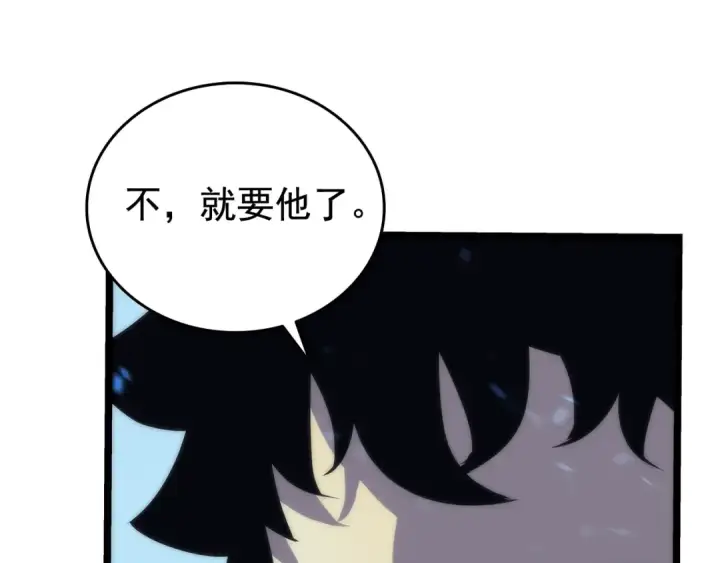 漫画《我独自升级》第68话 好闻味道的猎人第113张图