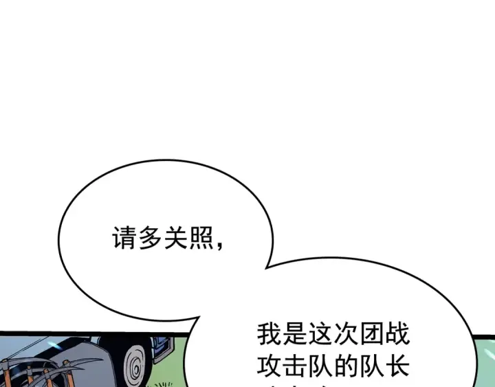 漫画《我独自升级》第68话 好闻味道的猎人第115张图