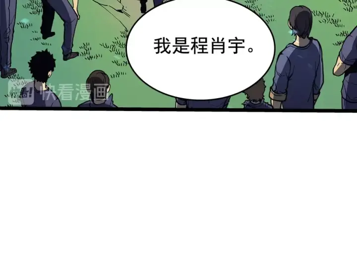 漫画《我独自升级》第68话 好闻味道的猎人第117张图