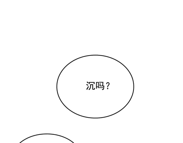 漫画《我独自升级》第68话 好闻味道的猎人第118张图