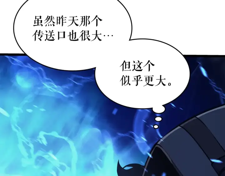 漫画《我独自升级》第68话 好闻味道的猎人第122张图