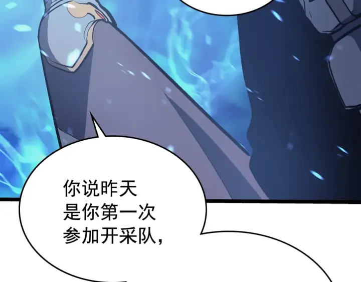 漫画《我独自升级》第68话 好闻味道的猎人第124张图